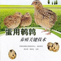 眉山佳业鹌鹑养殖ico