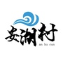 安湖村村民委员会ico