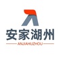 安家湖州ico