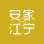 安家在江宁ico