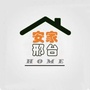 安家邢台ico