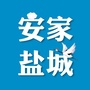安家盐城ico