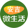 安吉微生活ico