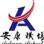 安康空港ico
