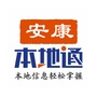 安康本地通ico