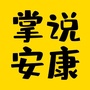 掌说安康ico