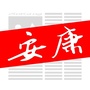 安康那些事ico