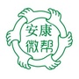 安康微帮ico