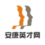 安康英才网ico