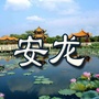安龙微生活网ico