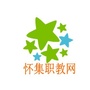 怀集职教ico