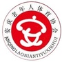 安庆老年体育公众号ico
