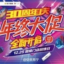 安庆苏宁易购ico