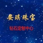 芝罘区安琪饰品店ico