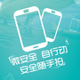 首都机场安全随手拍ico