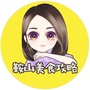 鞍山美食攻略ico
