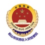 鞍山铁西检察ico