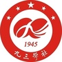 九三学社安顺市委员会ico