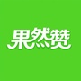 安顺果然赞公众号ico