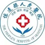 怀远县人民医院ico