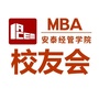 安泰MBA校友会ico
