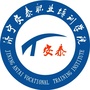 济宁安泰职业培训学院ico