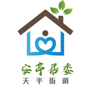 天平街道安亭居民委员会ico