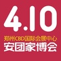 郑州安团家博会ico
