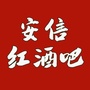 安信酒业ico