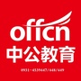 安宁中公教育ico