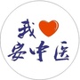 安徽中医药大学学生处公众号ico