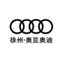 徐州奥览奥迪ico