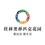 桂林奥林匹克花园ico