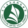 奉节县安坪初级中学ico