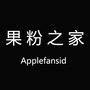 果粉之家ico