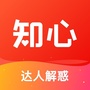 知心达人解惑ico