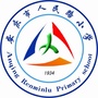 安庆市人民路小学ico