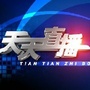 安庆天天直播公众号ico