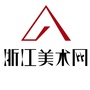 浙江美术网ico