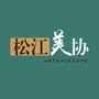 松江美协ico