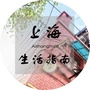 上海生活指南公众号ico