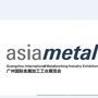 广州国际金属加工工业展ico