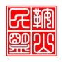 鞍山民盟ico