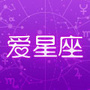 爱星座ico