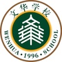 鞍山市文华学校ico