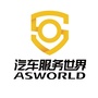 汽车服务世界公众号ico