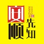 安顺先知ico