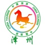 泽州旅游ico