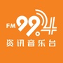 FM994资讯音乐台ico
