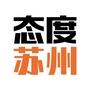 态度苏州公众号ico